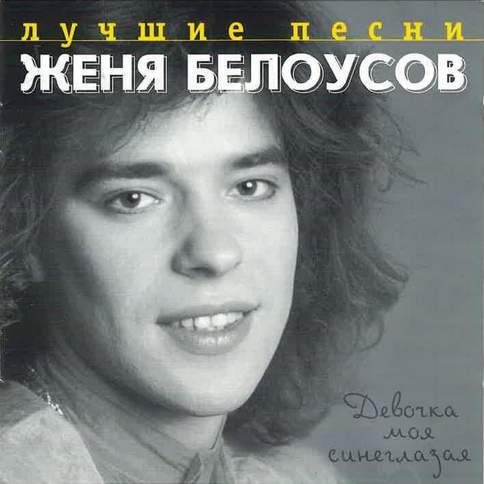Девчонка девчоночка ремикс скачать бесплатно mp3